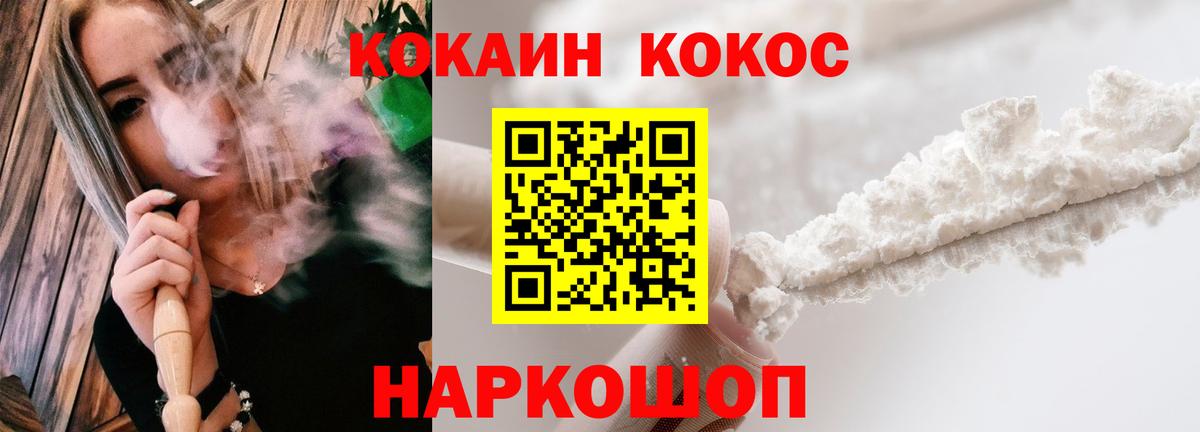 Кокаин Колумбийский  Кокаин 98%  Вход с VPN  Алексин 