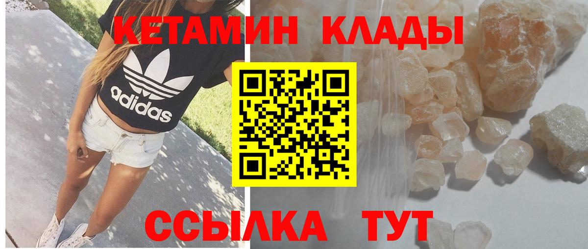 КЕТАМИН VHQ  Вход с VPN  blacksprut ссылка  Кетамин ketamine  Алексин 