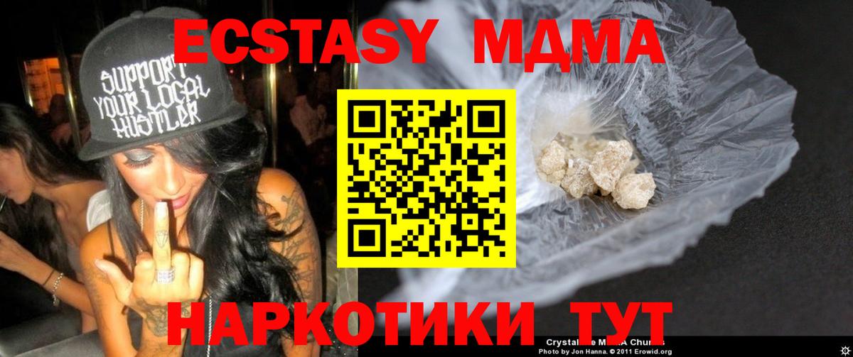 MDMA VHQ Алексин
