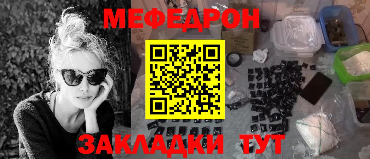 Алексин  Мефедрон мяу мяу  купить закладку  МЯУ-МЯУ VHQ  Вход с VPN 