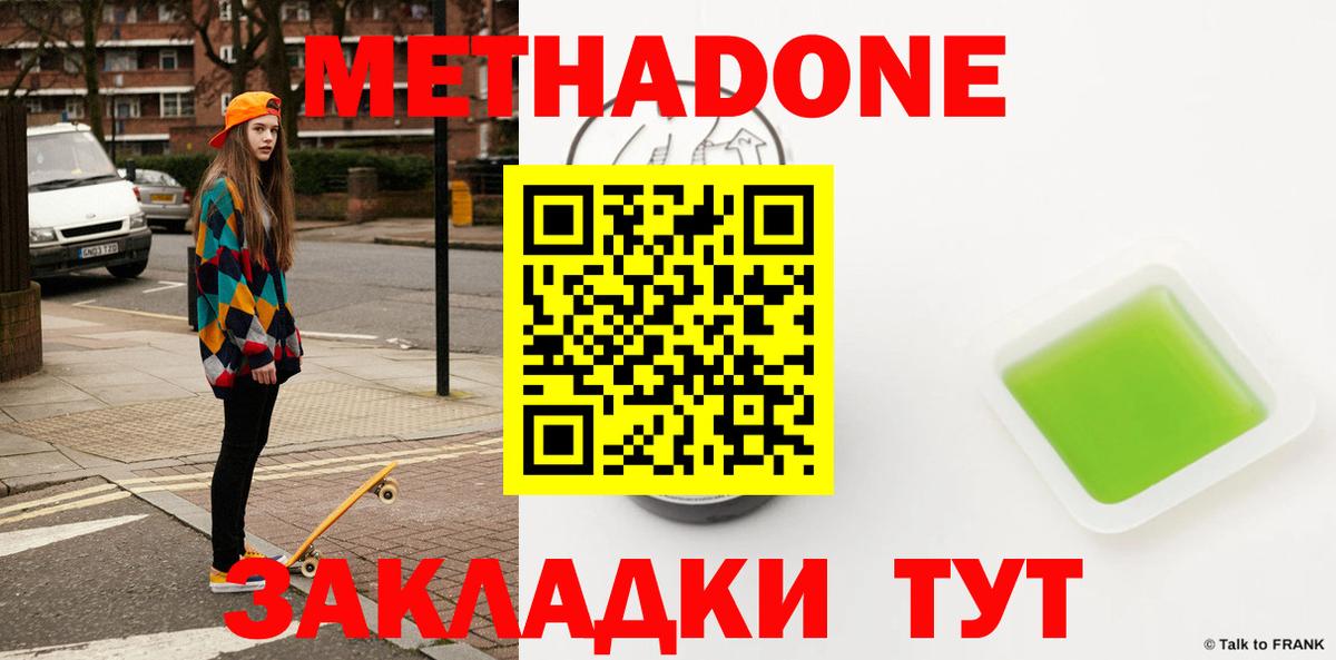 МЕТАДОН VHQ  Метадон VHQ  Алексин  Вход с VPN 