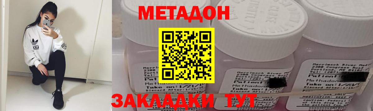 МЕТАДОН мёд Алексин