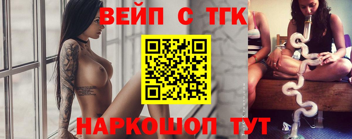 ТГК концентрат  Вход с VPN  Алексин 