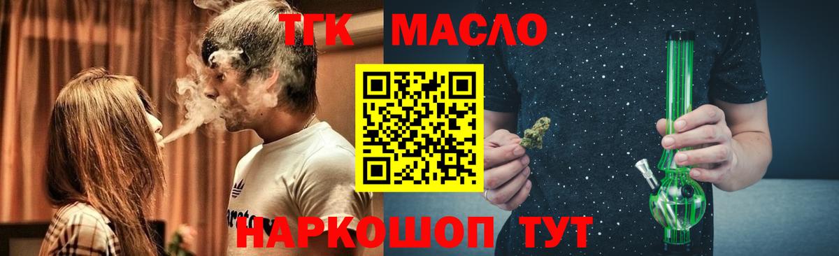 ТГК концентрат Алексин